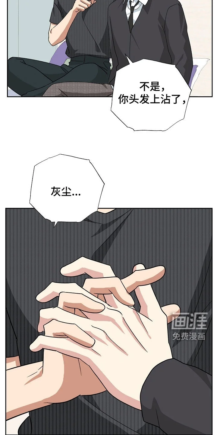 冰山主唱 第69章：暧昧 第20页