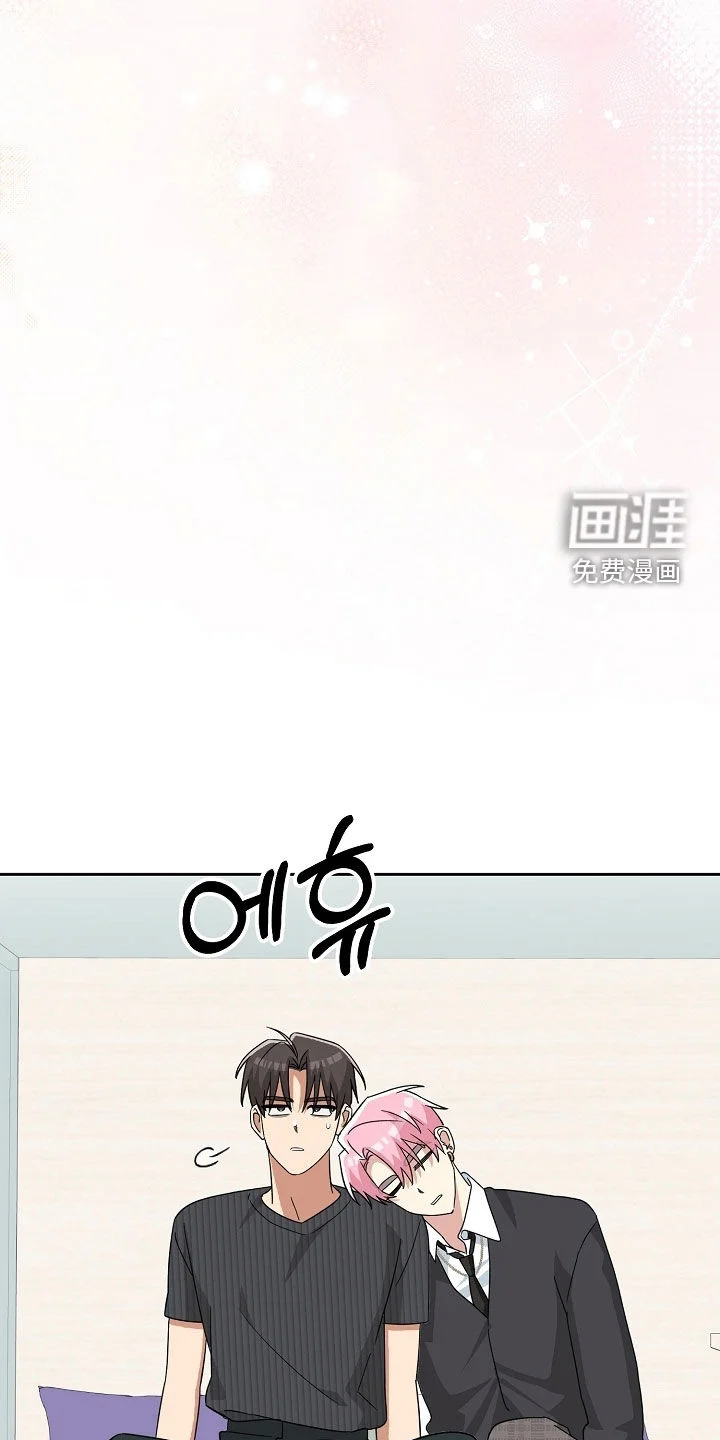 冰山主唱 第69章：暧昧 第13页