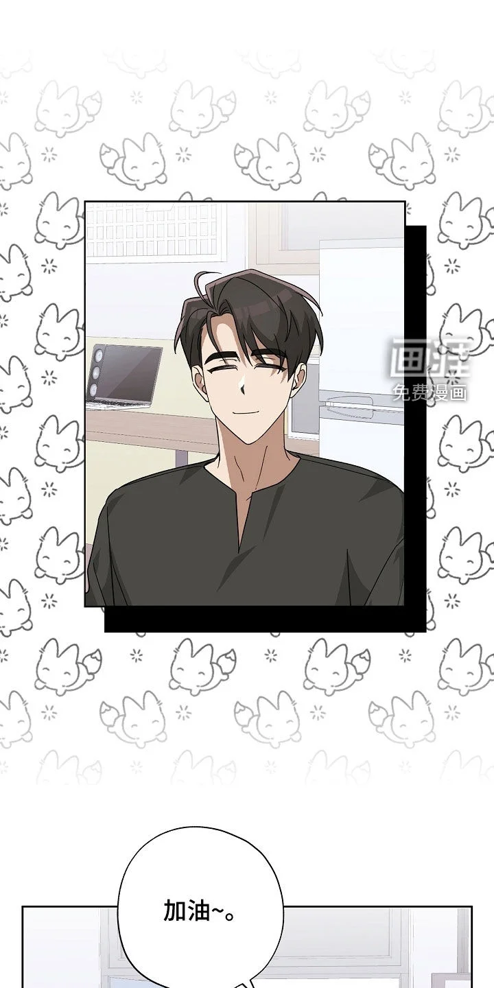 冰山主唱 第69章：暧昧 第1页