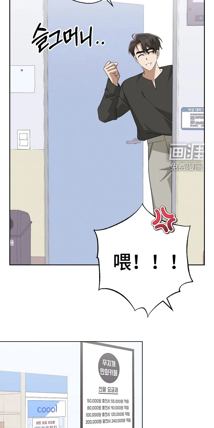 冰山主唱 第69章：暧昧 第2页