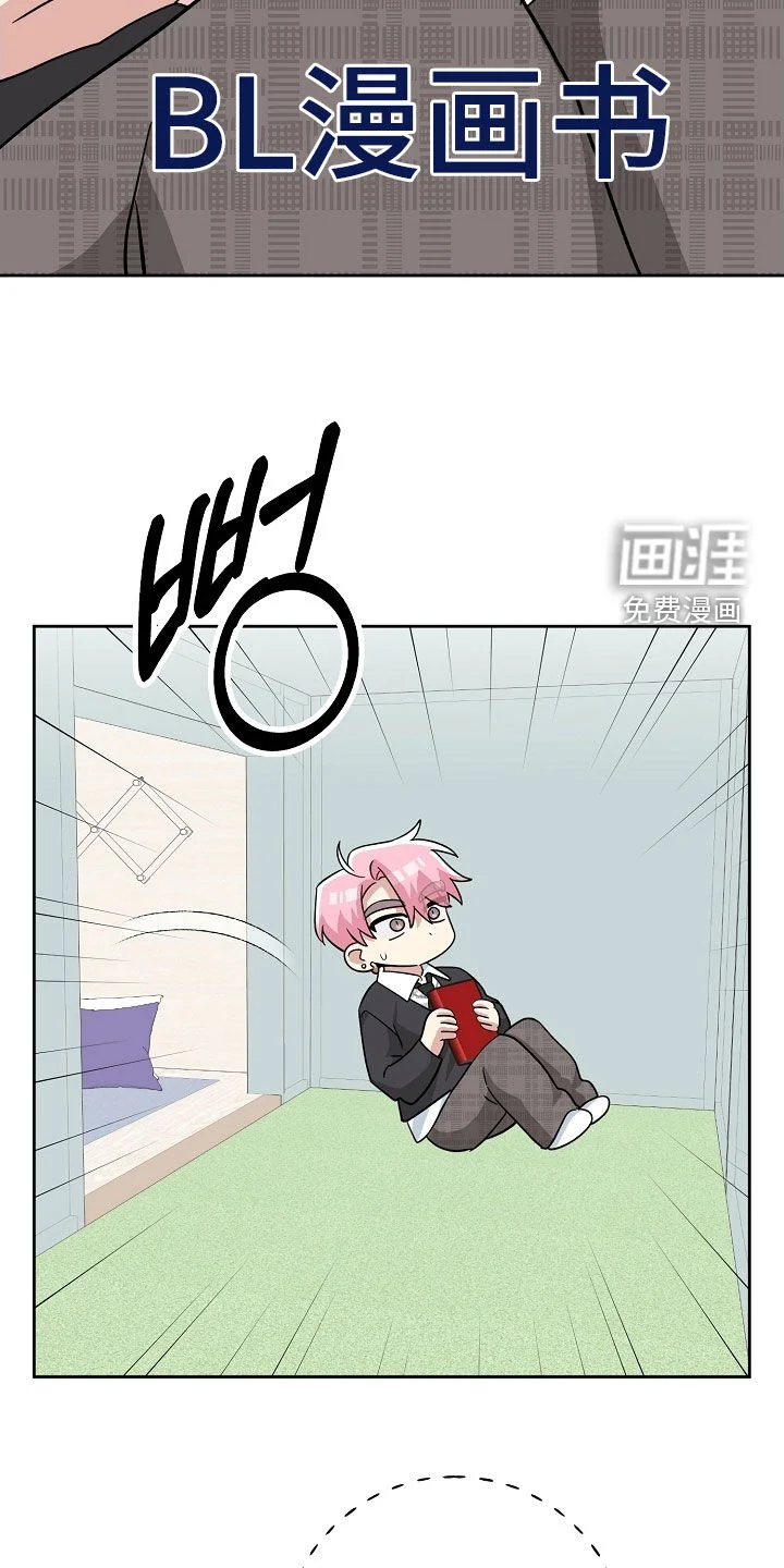 冰山主唱 第69章：暧昧 第5页