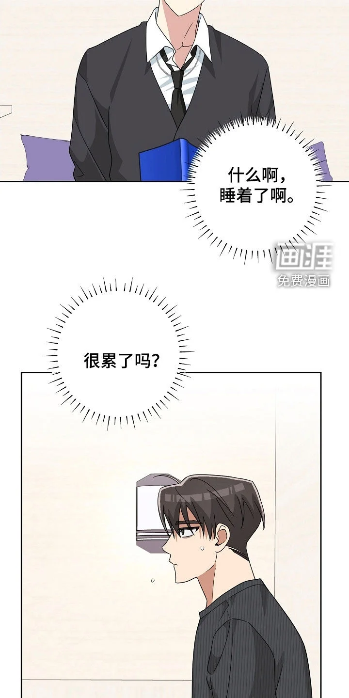 冰山主唱 第69章：暧昧 第8页