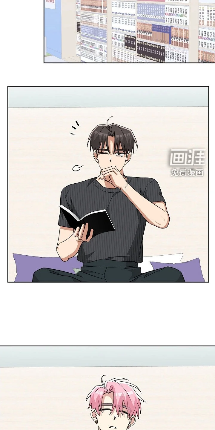 冰山主唱 第69章：暧昧 第7页