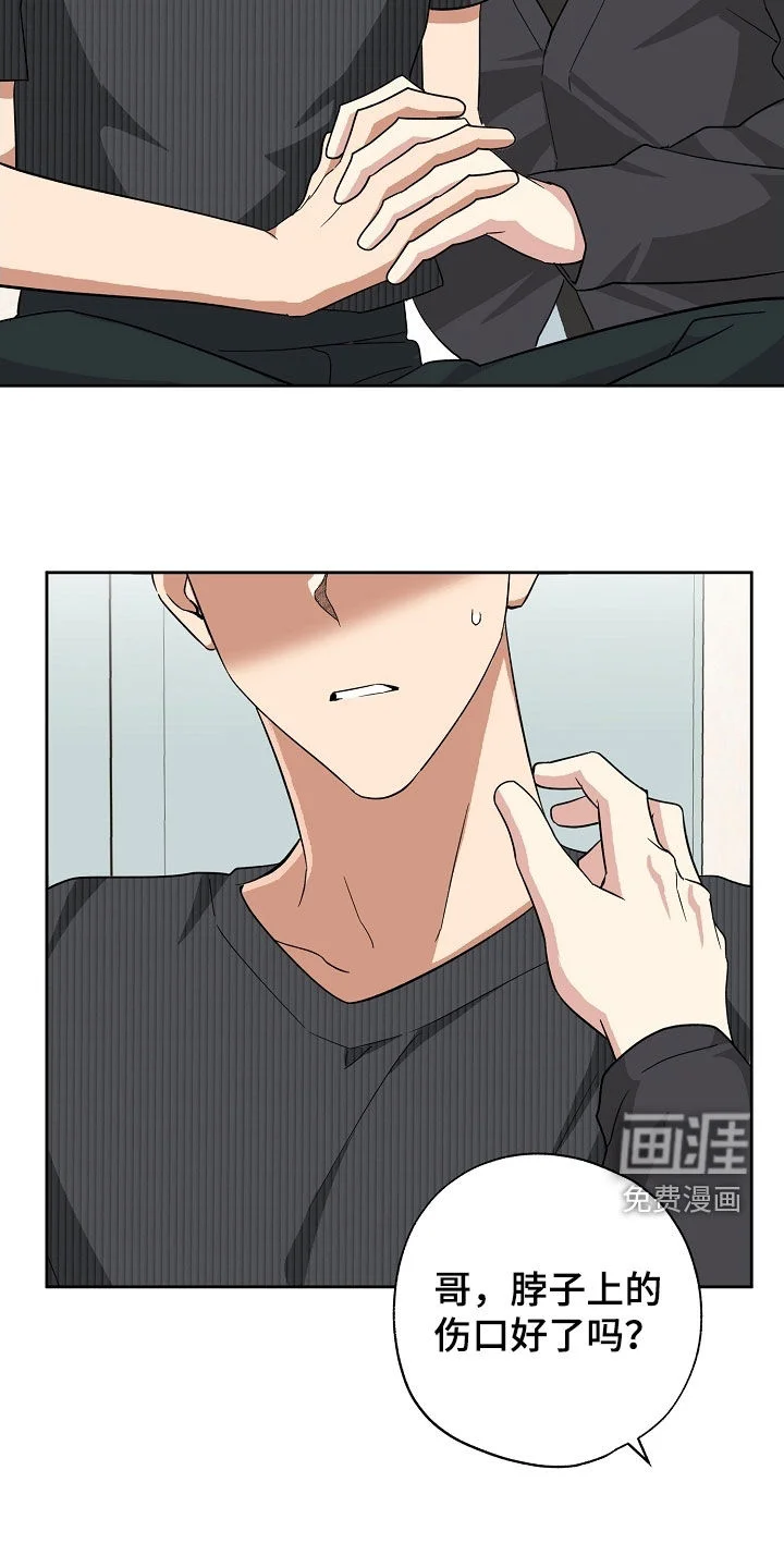 冰山主唱 第69章：暧昧 第23页