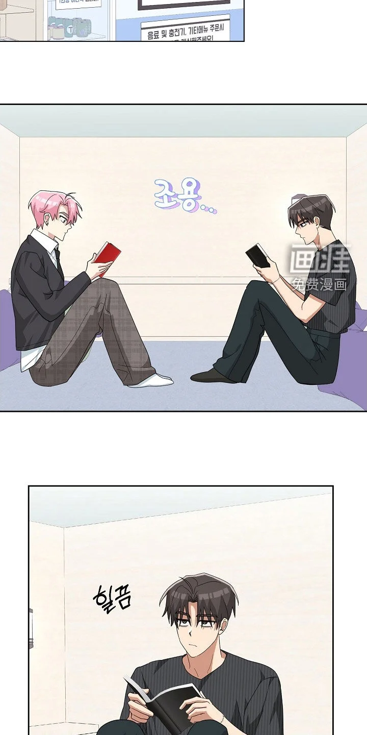 冰山主唱 第69章：暧昧 第3页