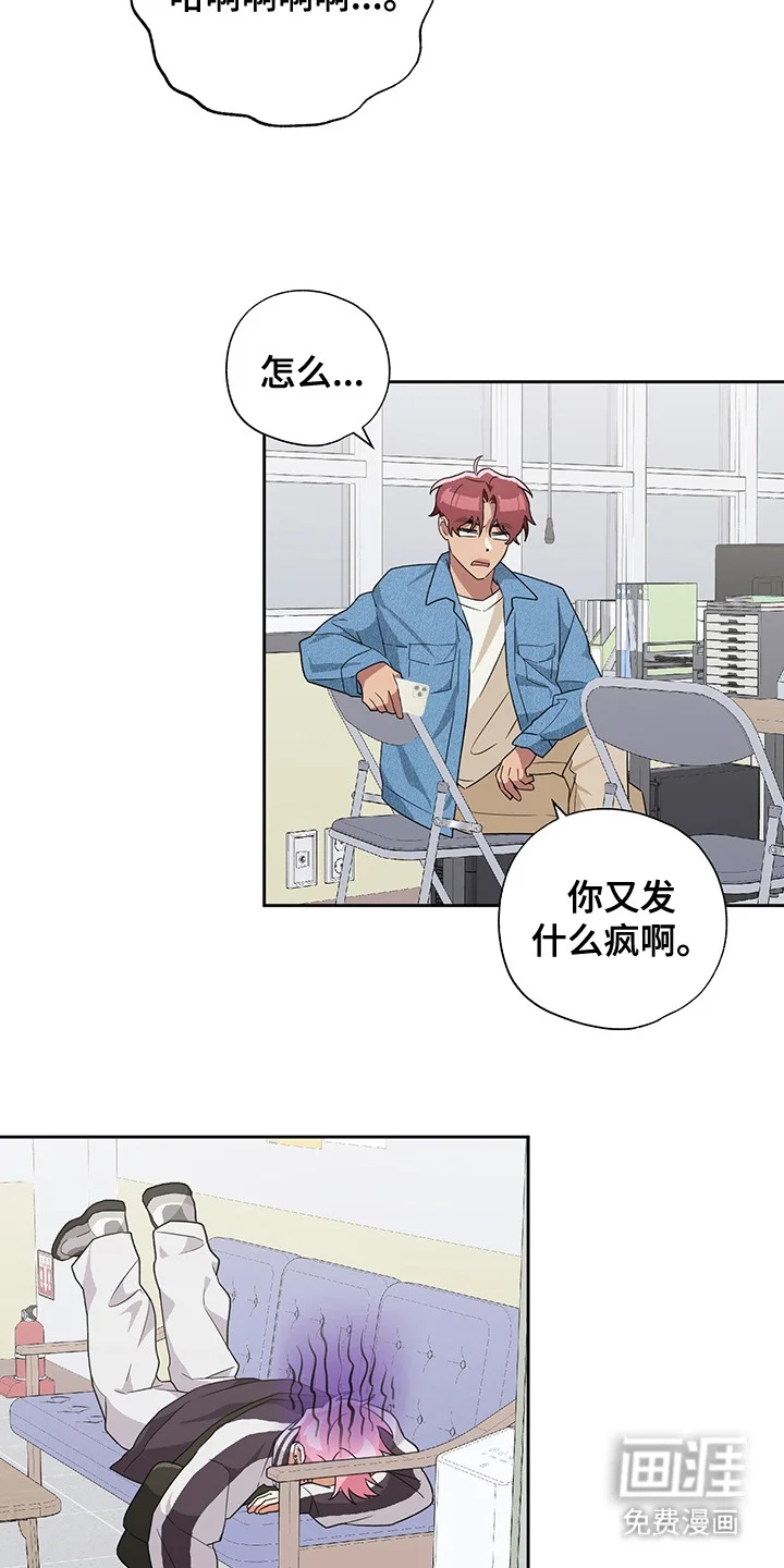 冰山主唱 第7章：打赌 第20页