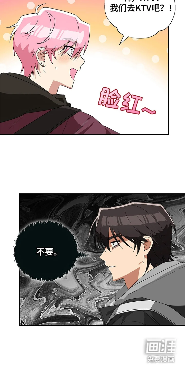 冰山主唱 第7章：打赌 第6页