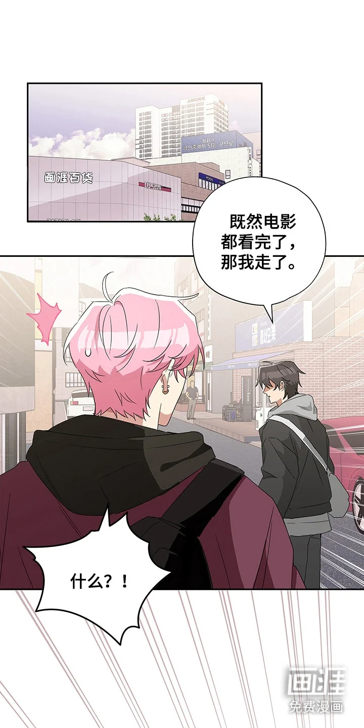 冰山主唱 第7章：打赌 第1页