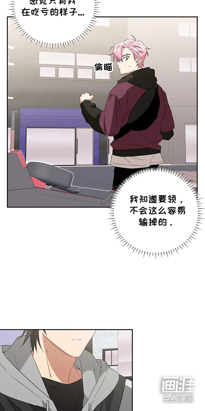 冰山主唱 第7章：打赌 第13页