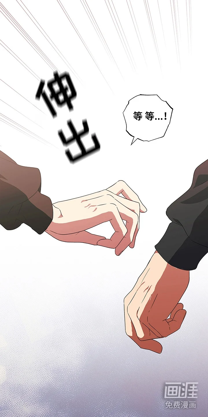 冰山主唱 第7章：打赌 第2页