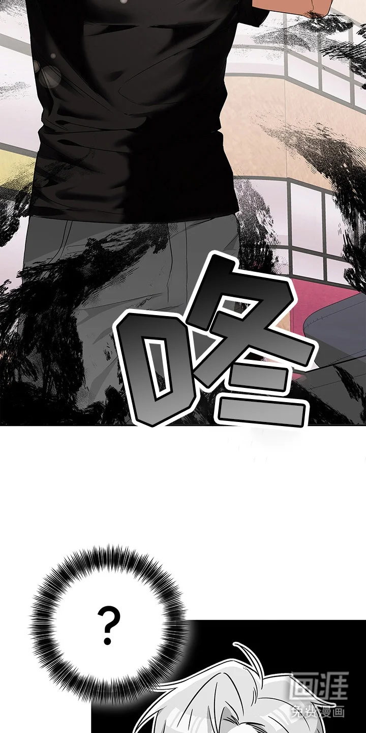 冰山主唱 第7章：打赌 第16页