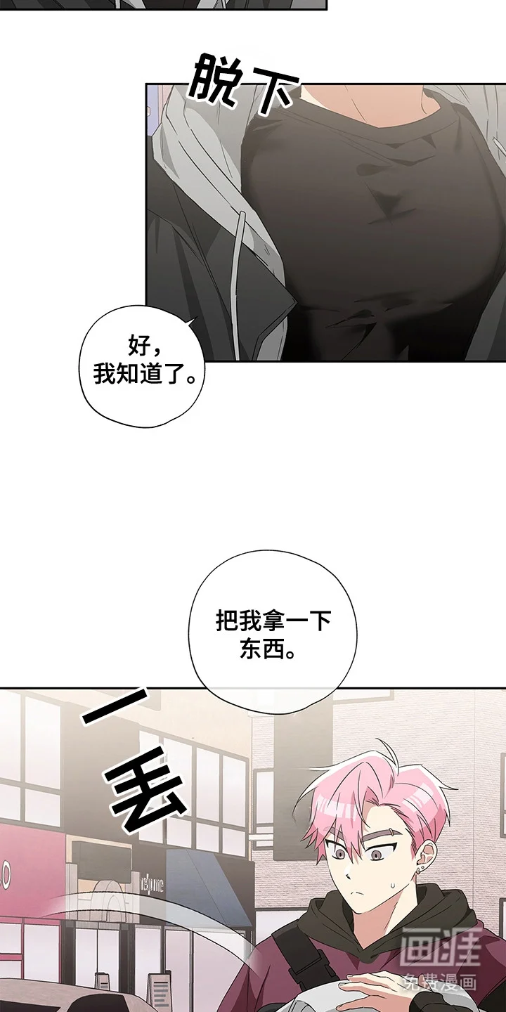 冰山主唱 第7章：打赌 第14页