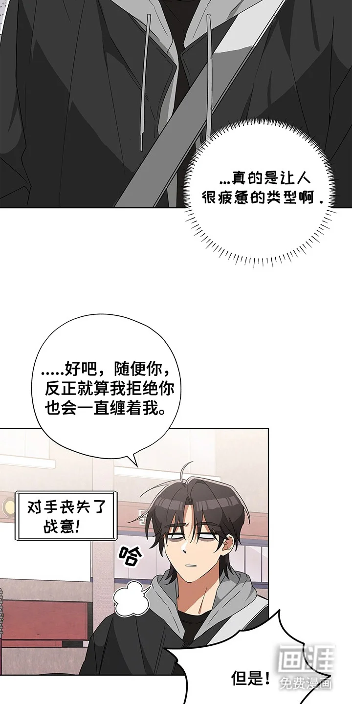 冰山主唱 第7章：打赌 第11页