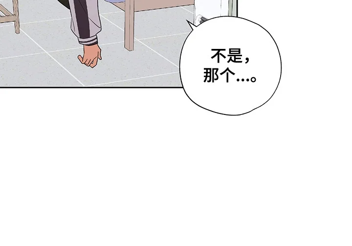 冰山主唱 第7章：打赌 第21页