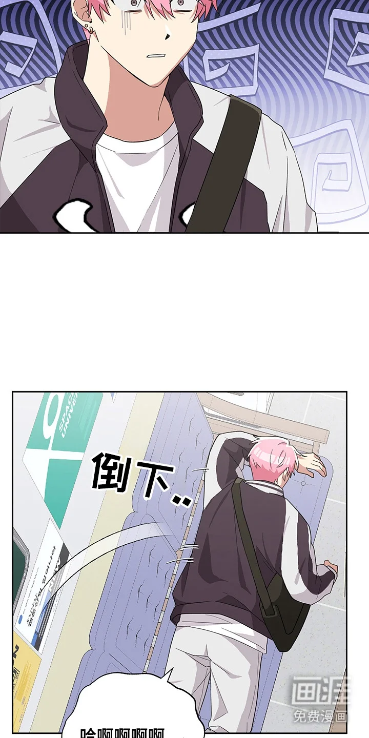 冰山主唱 第7章：打赌 第19页