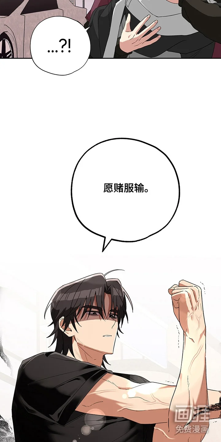 冰山主唱 第7章：打赌 第15页