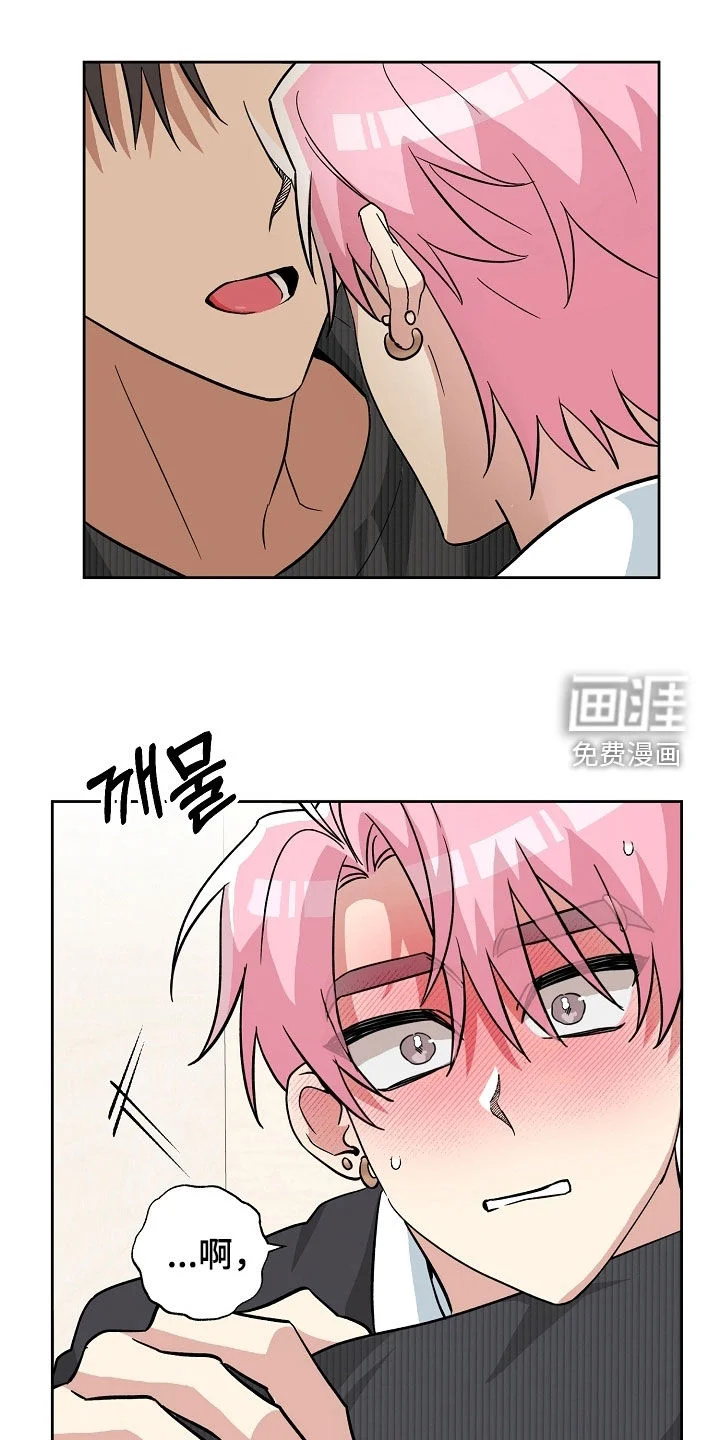 冰山主唱 第70章：你打算把我逼疯吗 第22页