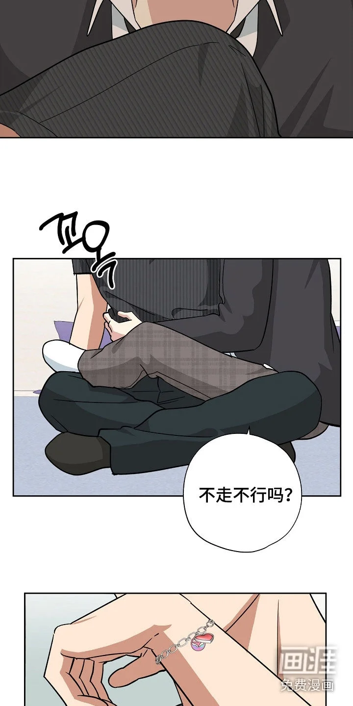 冰山主唱 第70章：你打算把我逼疯吗 第7页