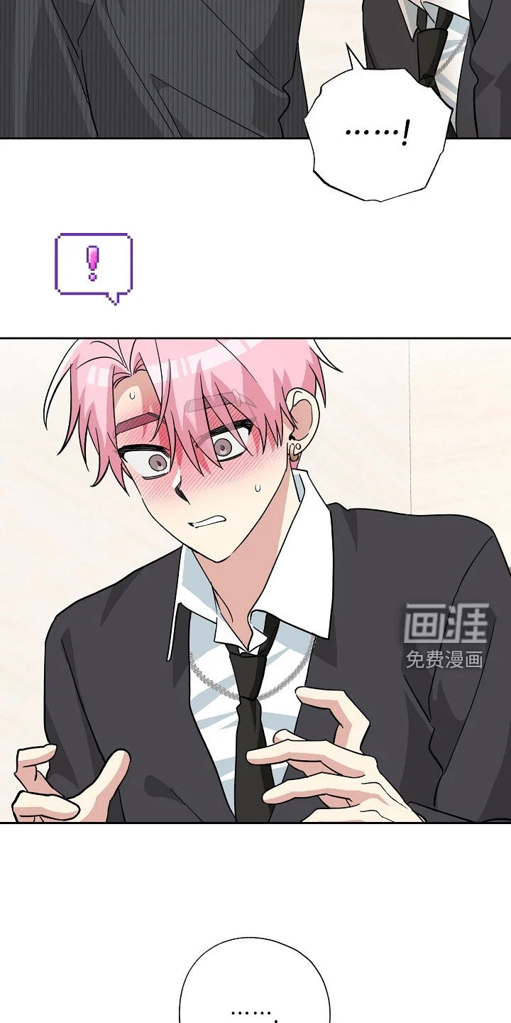 冰山主唱 第70章：你打算把我逼疯吗 第20页