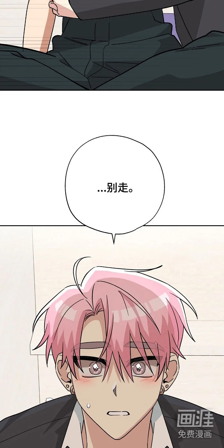 冰山主唱 第70章：你打算把我逼疯吗 第6页
