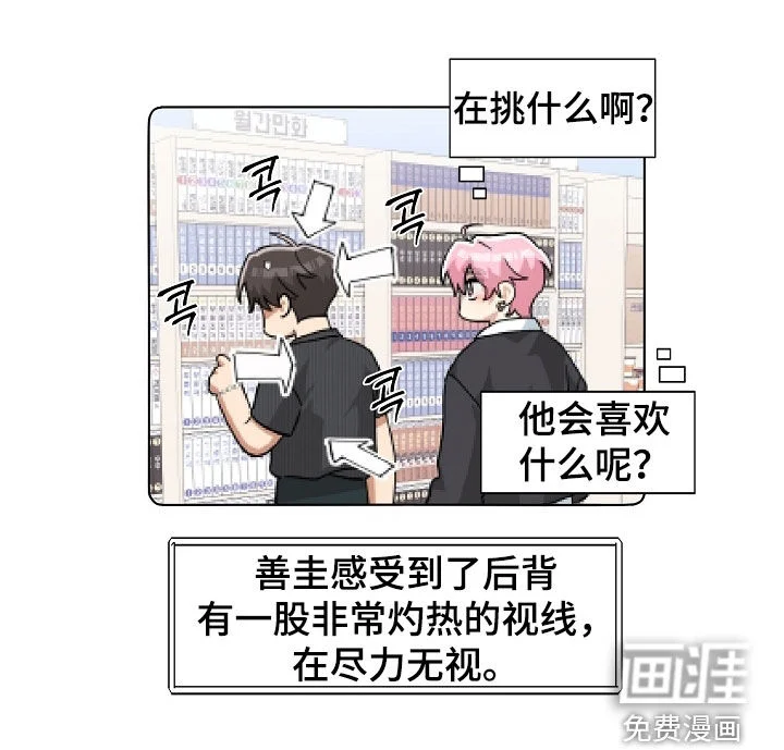 冰山主唱 第70章：你打算把我逼疯吗 第27页