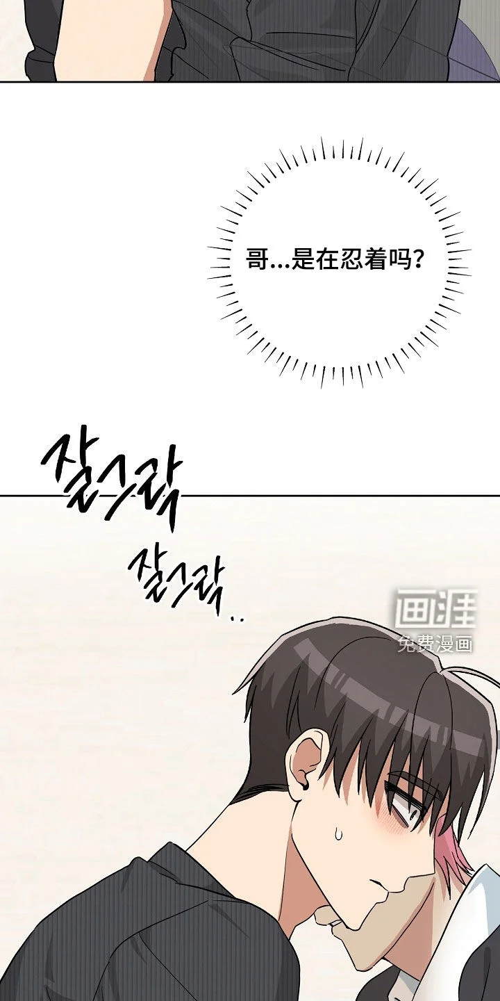冰山主唱 第70章：你打算把我逼疯吗 第19页