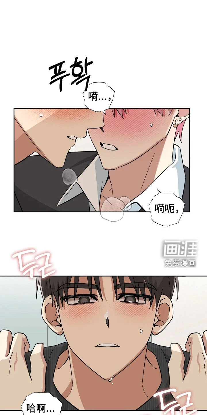 冰山主唱 第70章：你打算把我逼疯吗 第16页