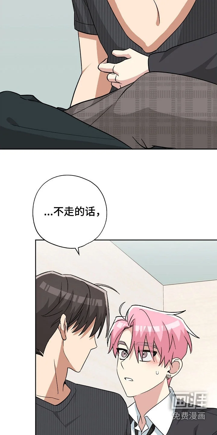 冰山主唱 第70章：你打算把我逼疯吗 第9页