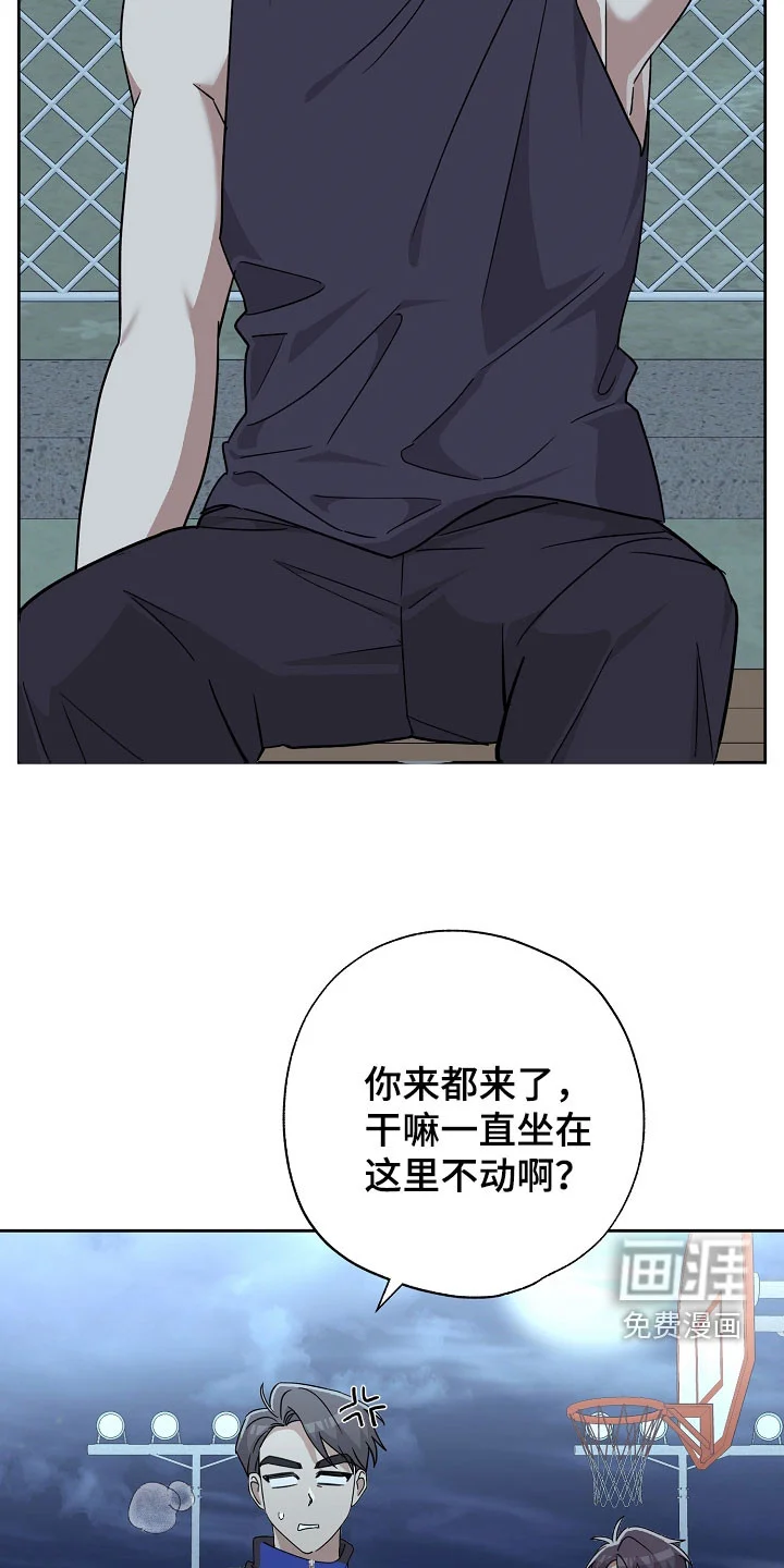 冰山主唱 第71章：他说不是 第17页