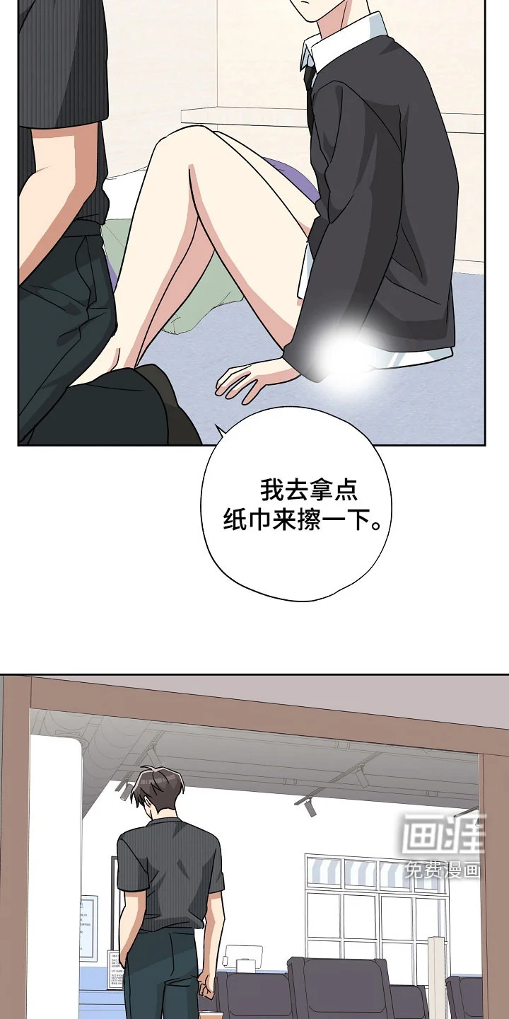 冰山主唱 第71章：他说不是 第13页