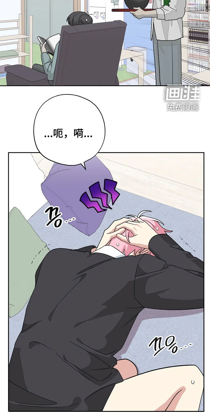 冰山主唱 第71章：他说不是 第6页