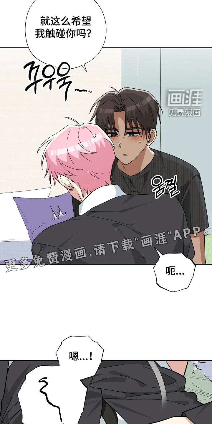 冰山主唱 第71章：他说不是 第4页