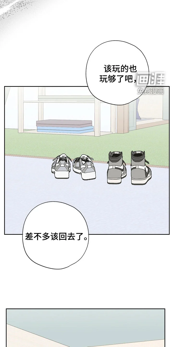 冰山主唱 第71章：他说不是 第11页