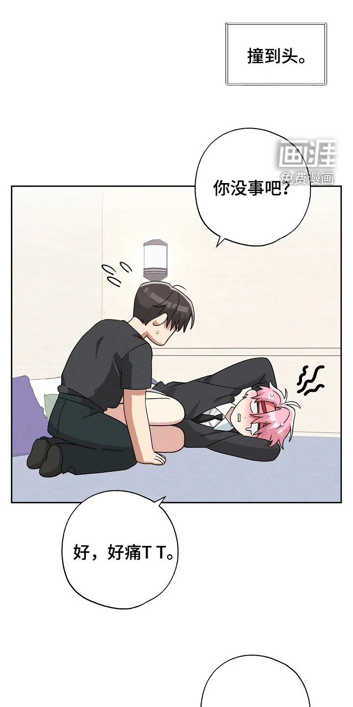冰山主唱 第71章：他说不是 第7页