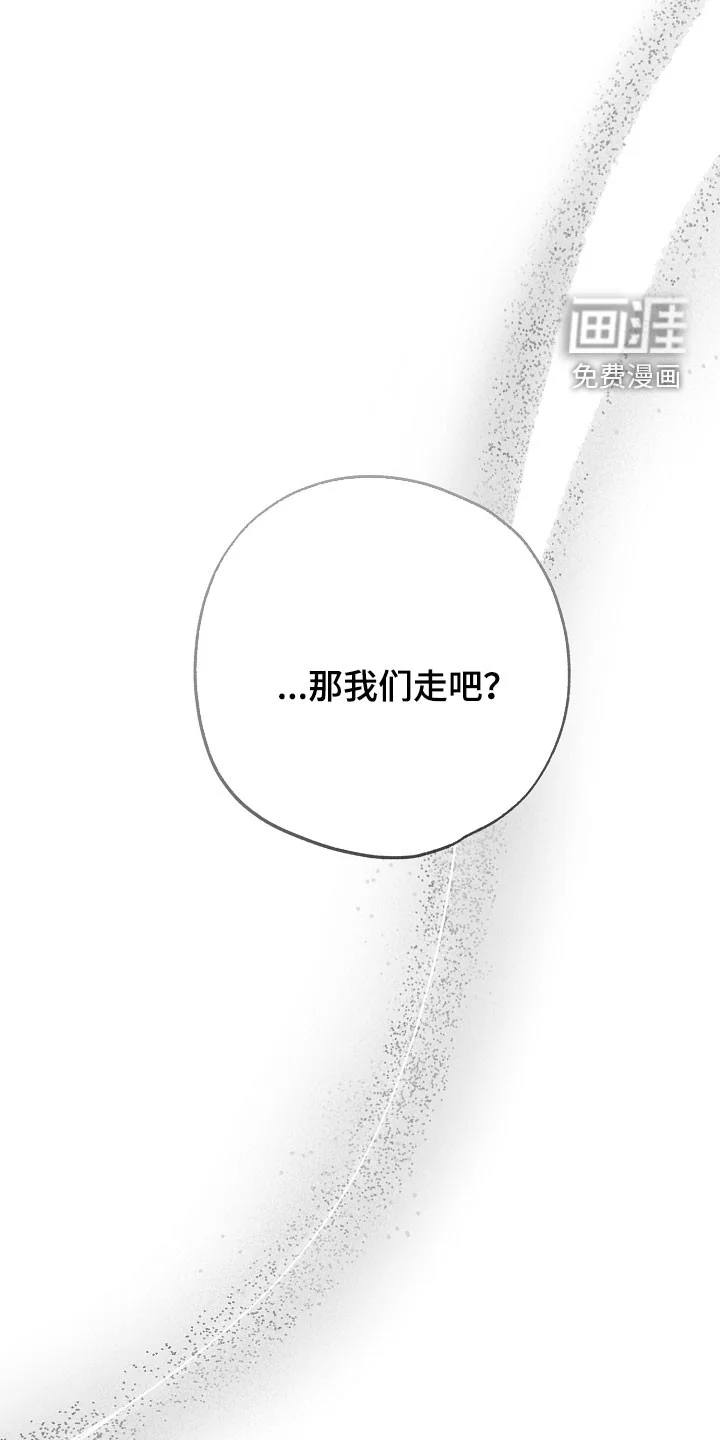冰山主唱 第71章：他说不是 第10页