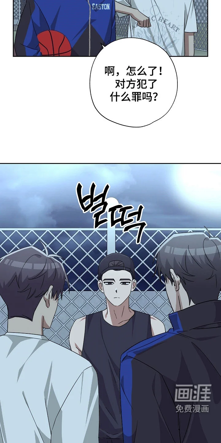 冰山主唱 第72章：太过于害怕了 第11页