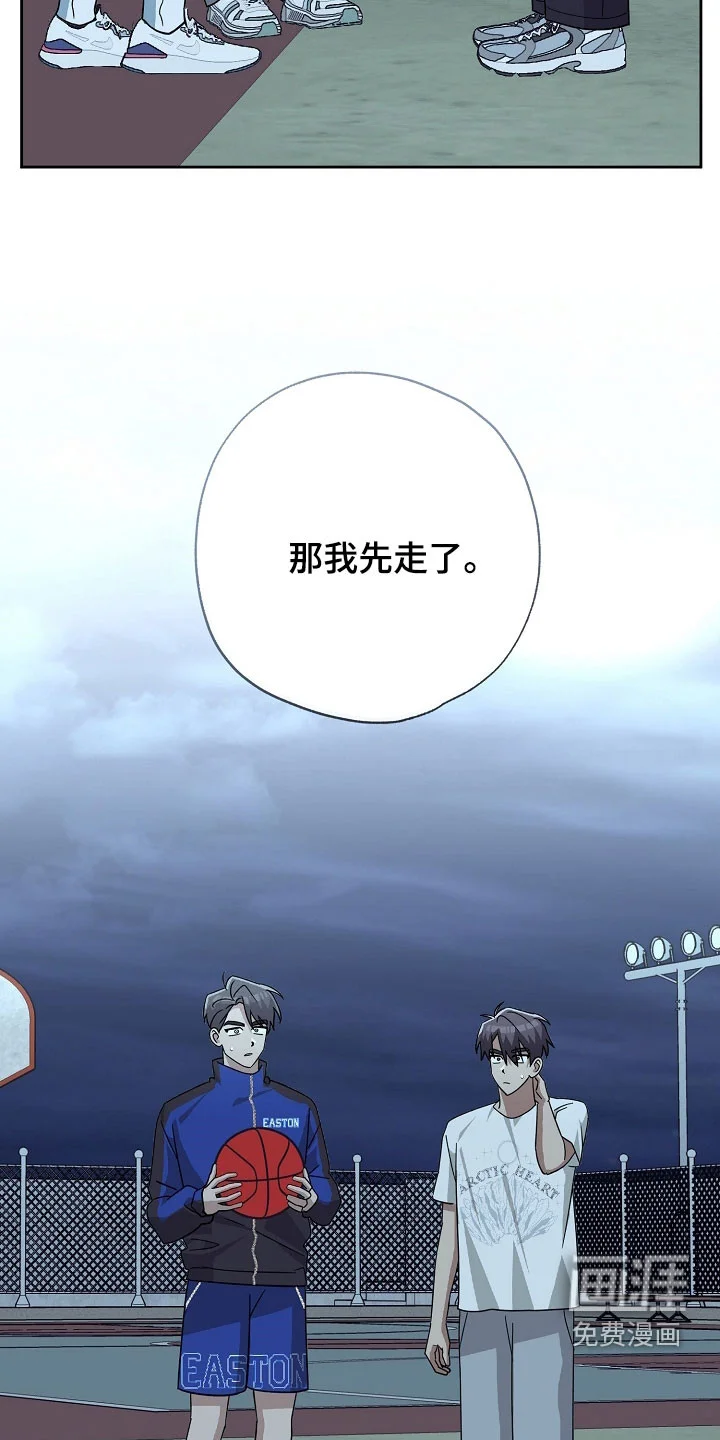 冰山主唱 第72章：太过于害怕了 第14页