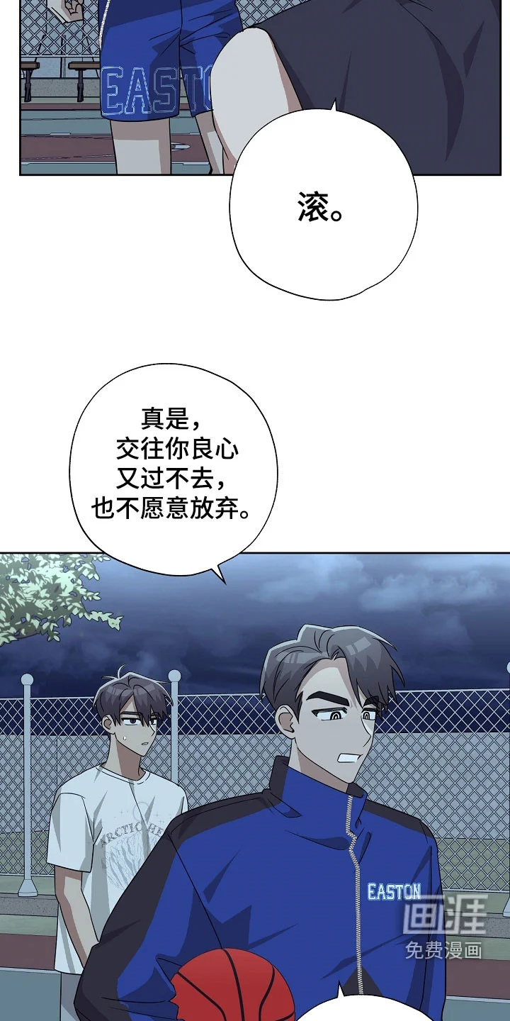冰山主唱 第72章：太过于害怕了 第8页
