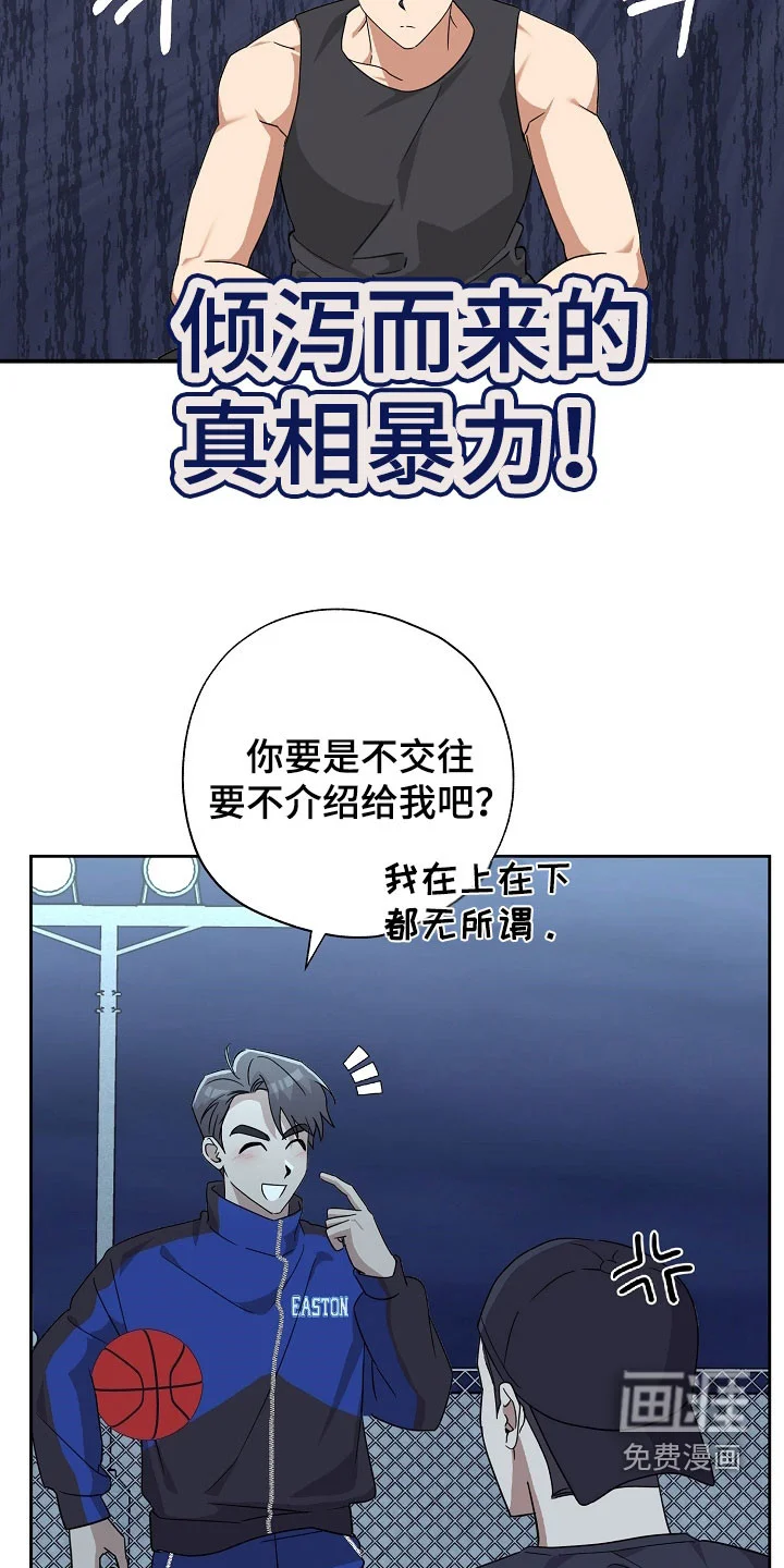 冰山主唱 第72章：太过于害怕了 第7页