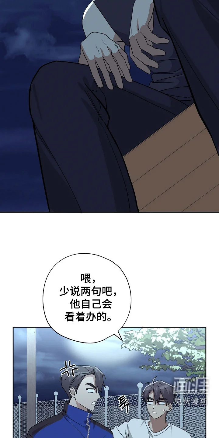 冰山主唱 第72章：太过于害怕了 第10页