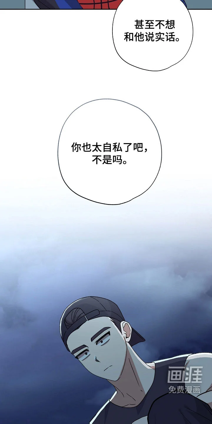 冰山主唱 第72章：太过于害怕了 第9页