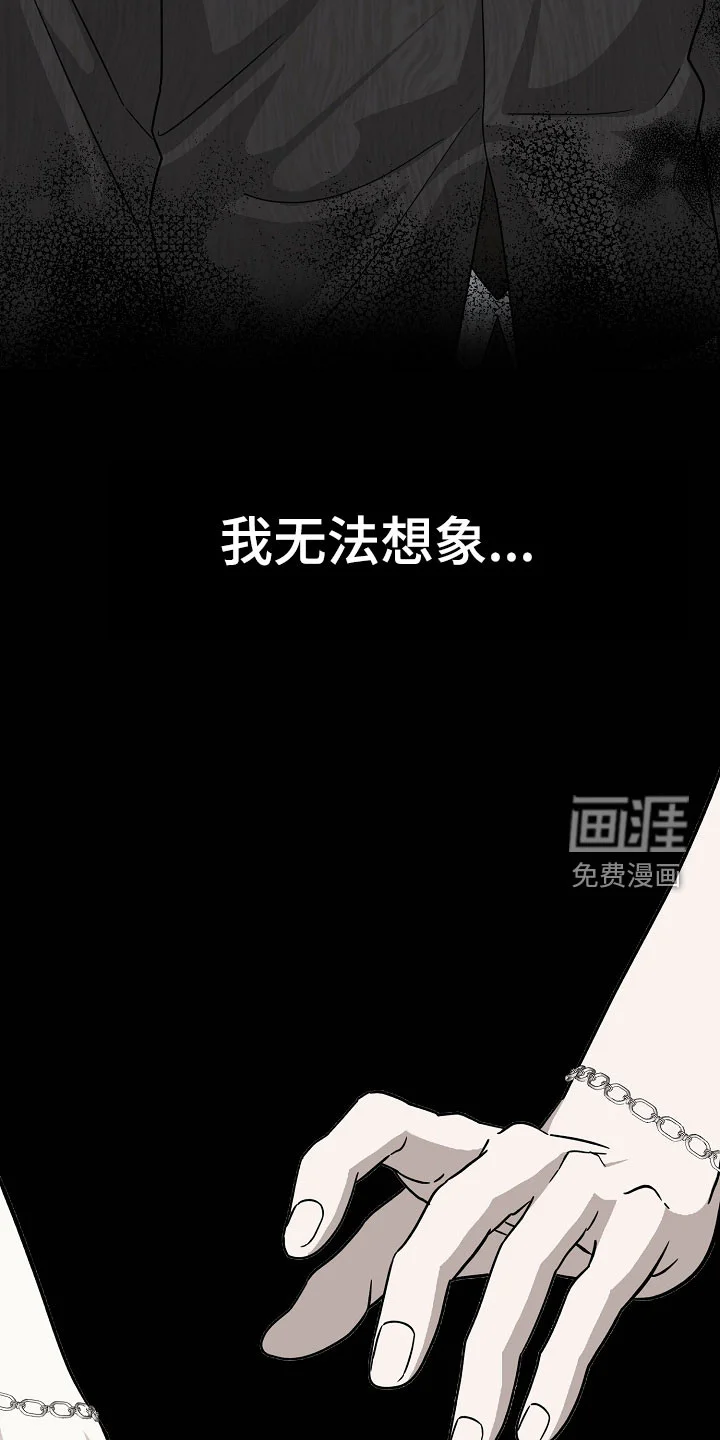 冰山主唱 第72章：太过于害怕了 第26页