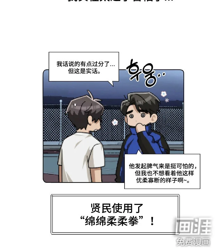 冰山主唱 第72章：太过于害怕了 第32页