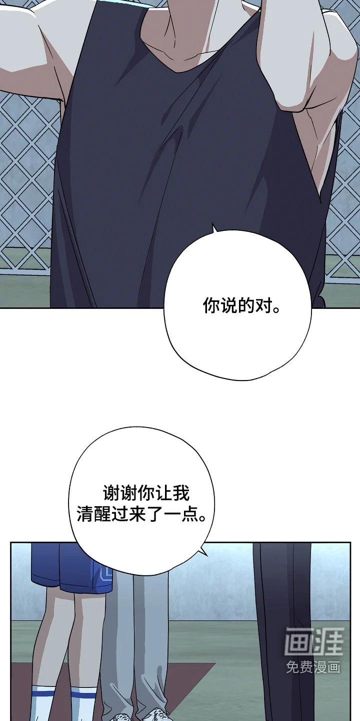 冰山主唱 第72章：太过于害怕了 第13页