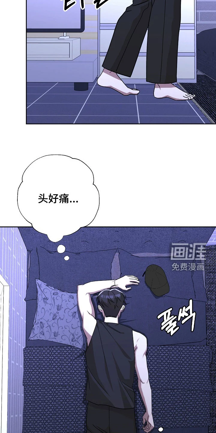 冰山主唱 第72章：太过于害怕了 第16页