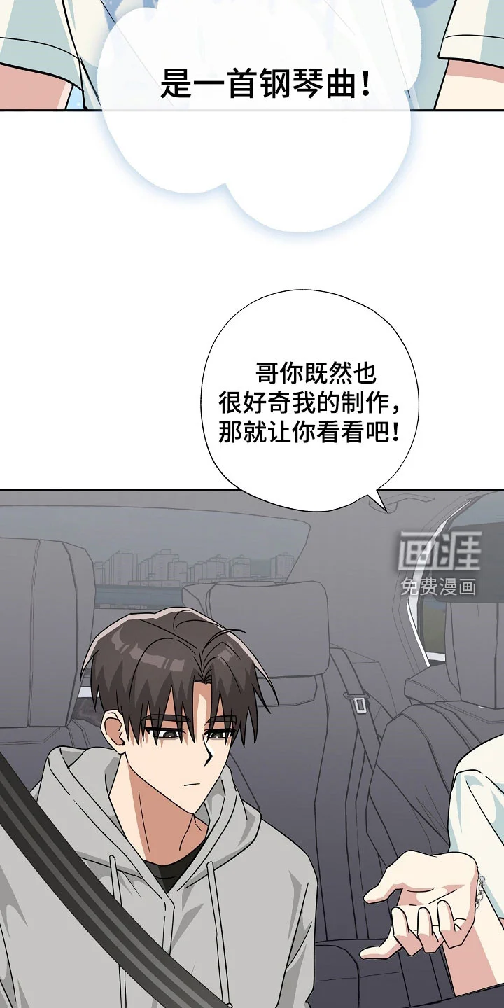 冰山主唱 第73章：真的有实力 第26页
