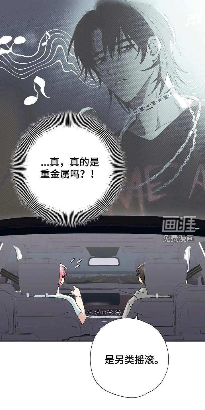 冰山主唱 第73章：真的有实力 第19页