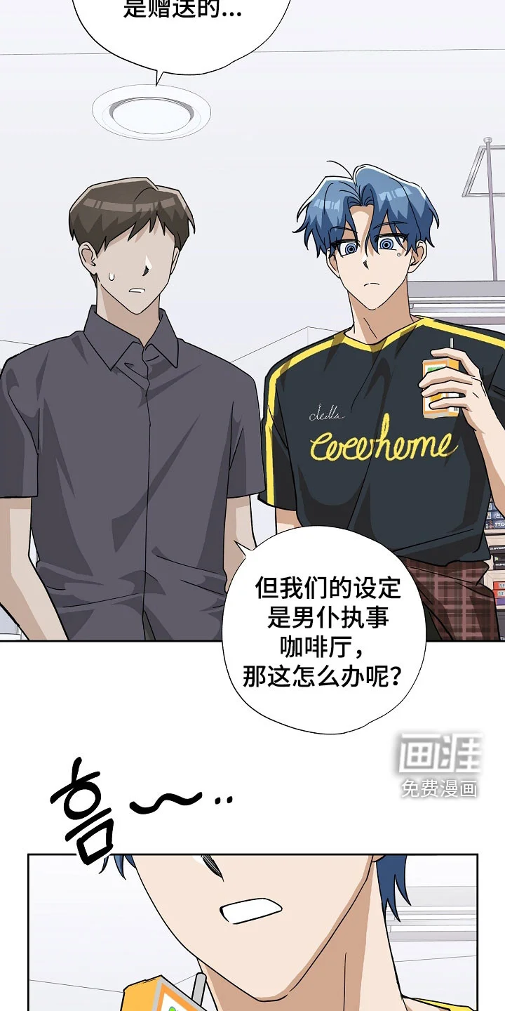 冰山主唱 第73章：真的有实力 第13页