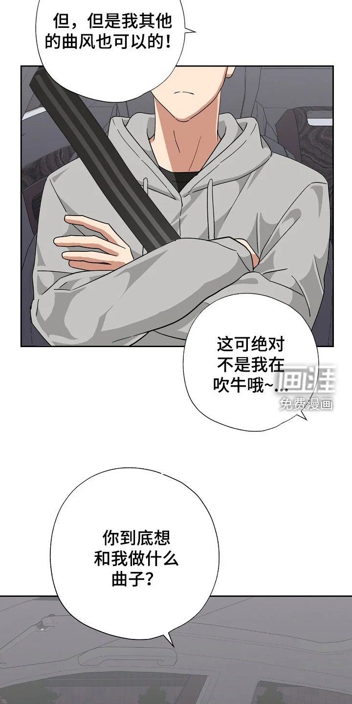 冰山主唱 第73章：真的有实力 第23页