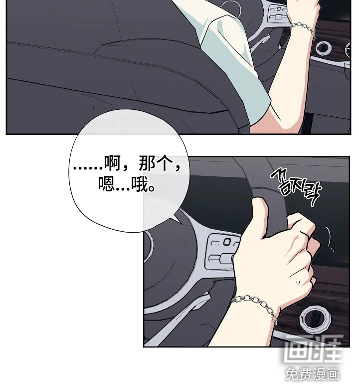 冰山主唱 第73章：真的有实力 第32页